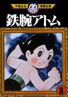 astro boy wikipedia|how did astro boy die.